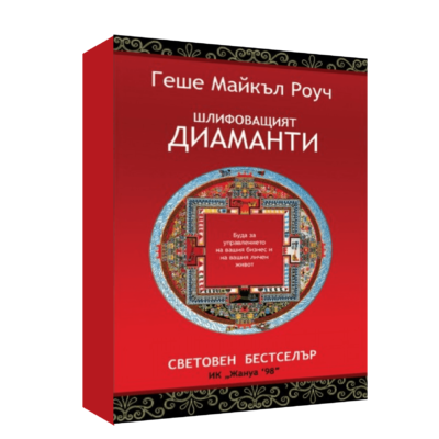 ШЛИФОВАЩИЯТ ДИАМАНТИ